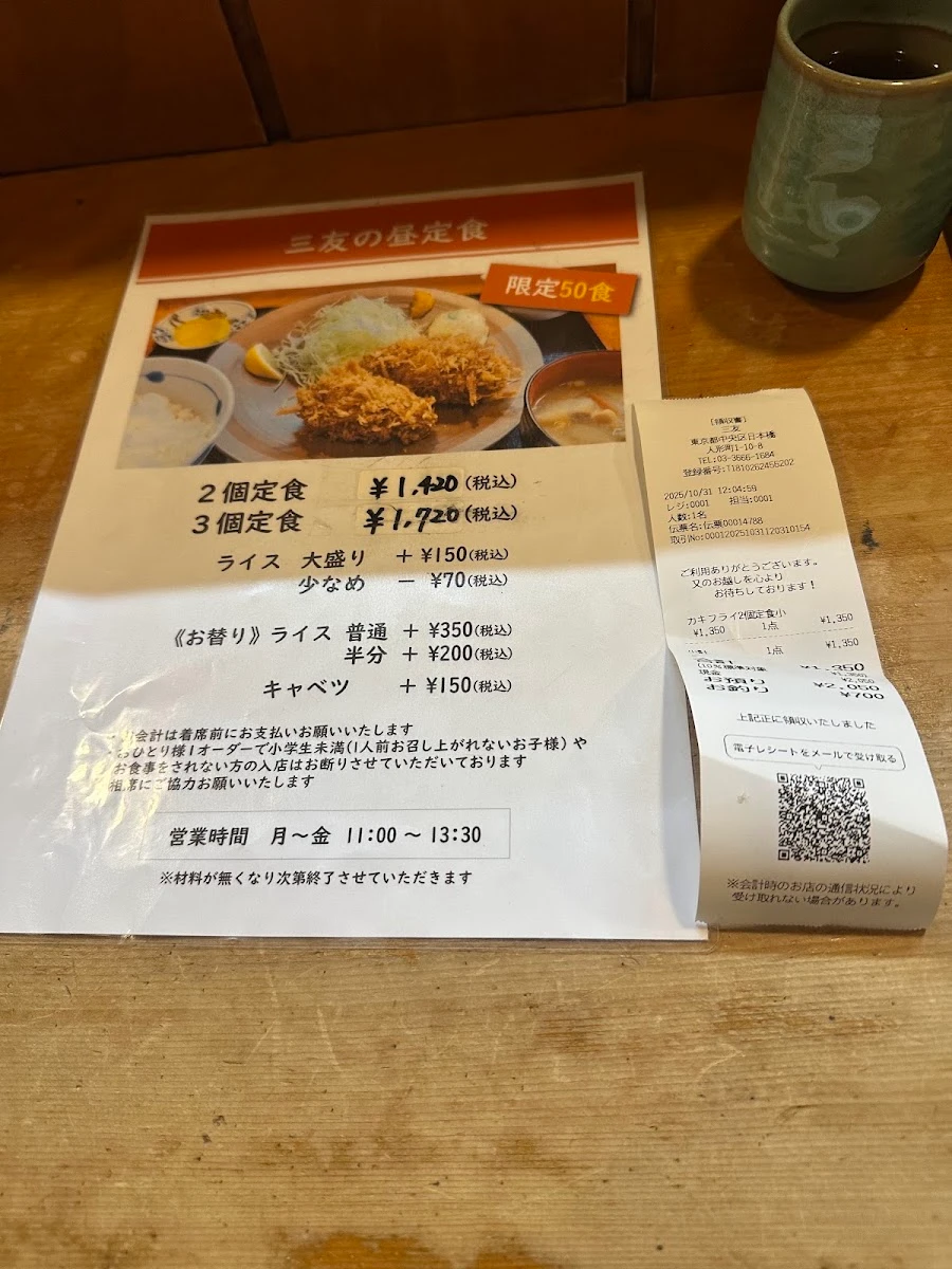 Kappo Sanyuu 메뉴 사진 9